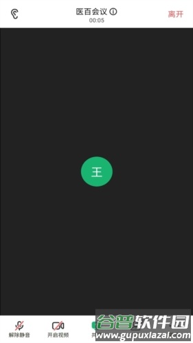 医百会议app1