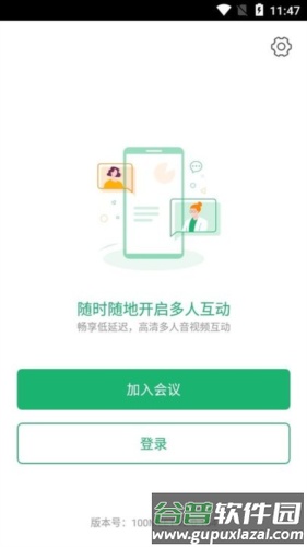医百会议app3