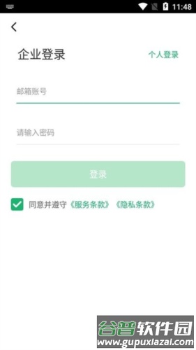 医百会议app5