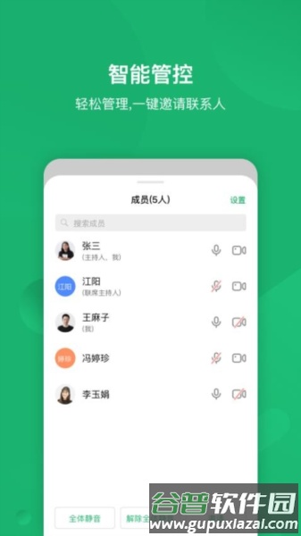 医百会议app截图1