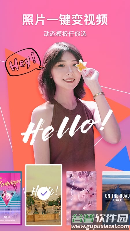 魅力相册app截图1