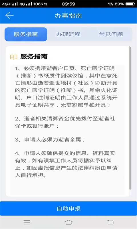 南事我来办平台 南事我来办app下载