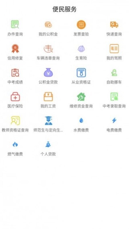 常德政务中心 常德政务app