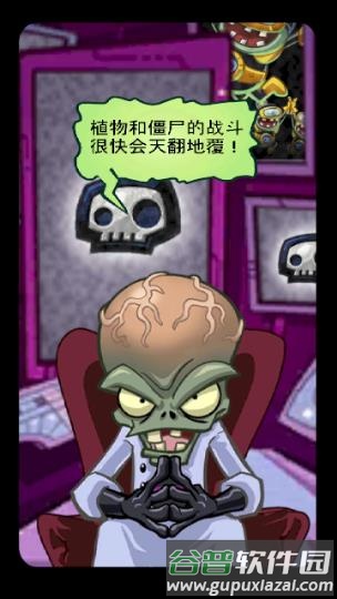 植物大战僵尸英雄游戏截图2