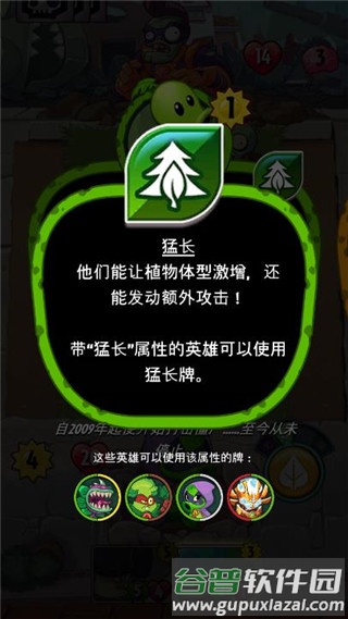 植物大战僵尸英雄游戏截图6