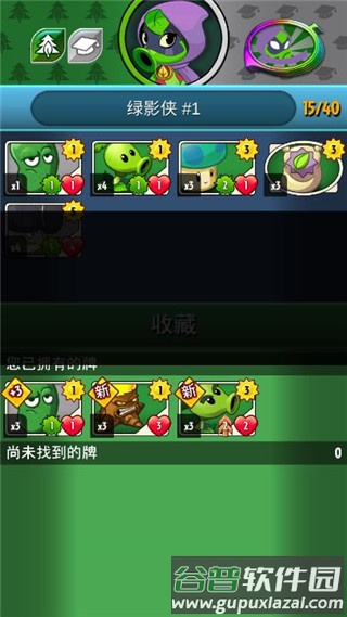 植物大战僵尸英雄游戏截图8