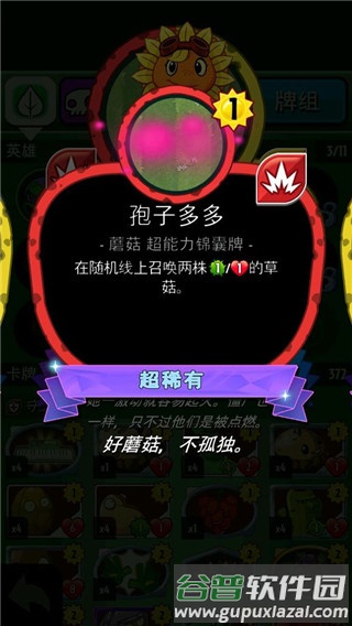 植物大战僵尸英雄游戏截图13