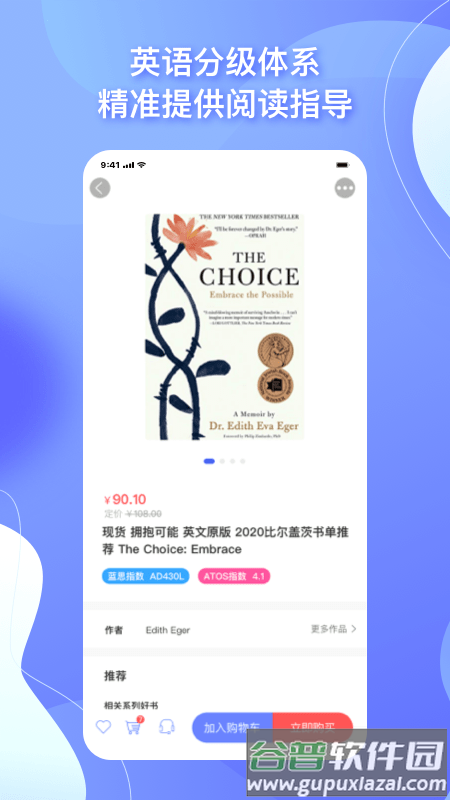 中图云书房客户端截图1