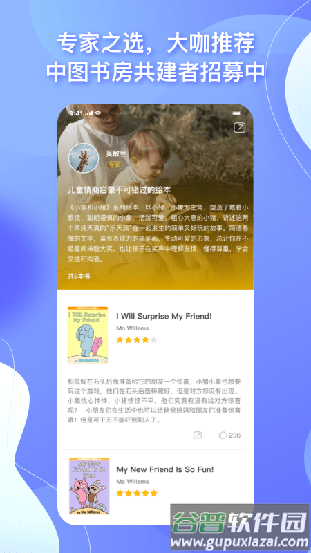 中图云书房客户端截图2