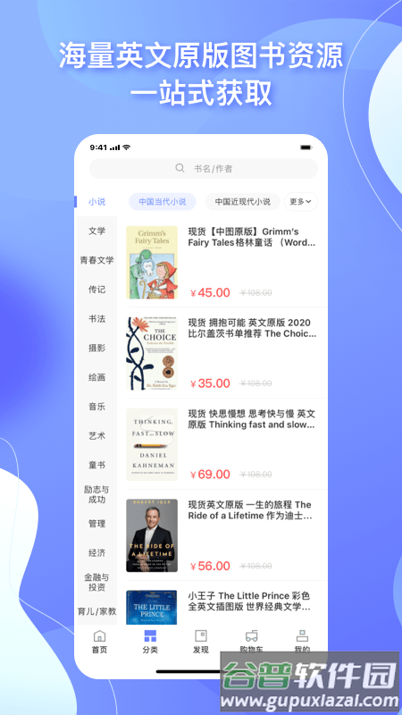 中图云书房客户端截图4