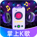 唱歌说唱录制软件安卓版v1.0.2
