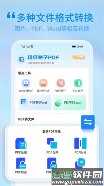 超级兔子PDF图片