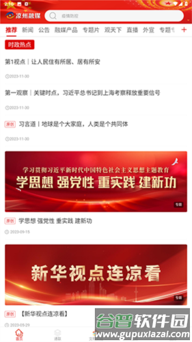 凉州融媒2