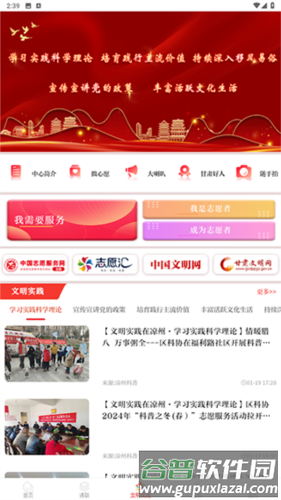 凉州融媒4