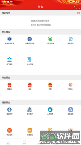 凉州融媒5