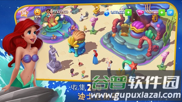 迪士尼梦幻王国官方版游戏截图1