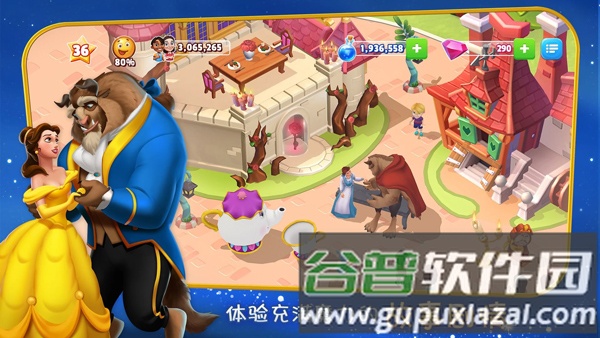 迪士尼梦幻王国官方版游戏截图2
