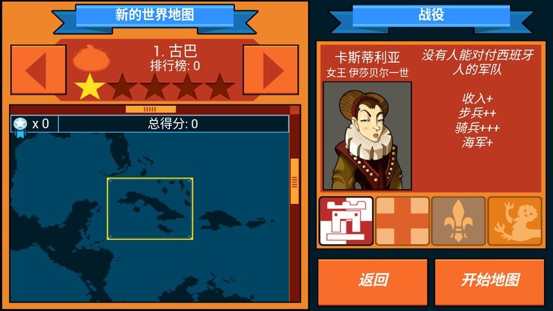 征服殖民地无限金币版截图2
