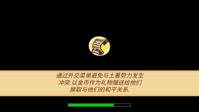 征服殖民地无限金币版截图3