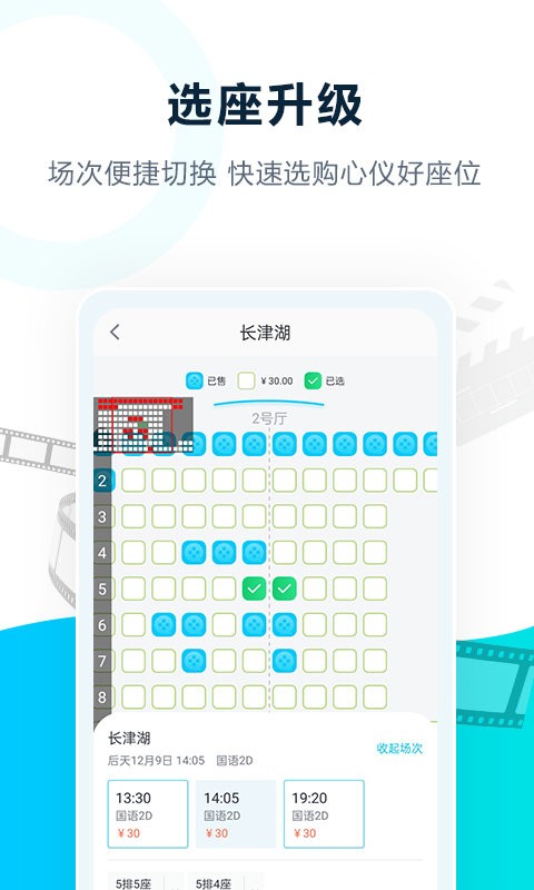 e票电影最新版本