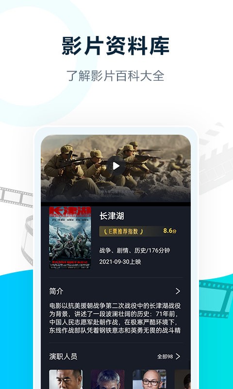 e票电影最新版本截图1