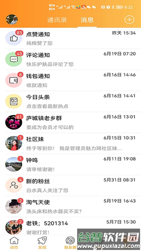 魅力庐江网人才网官方版截图2