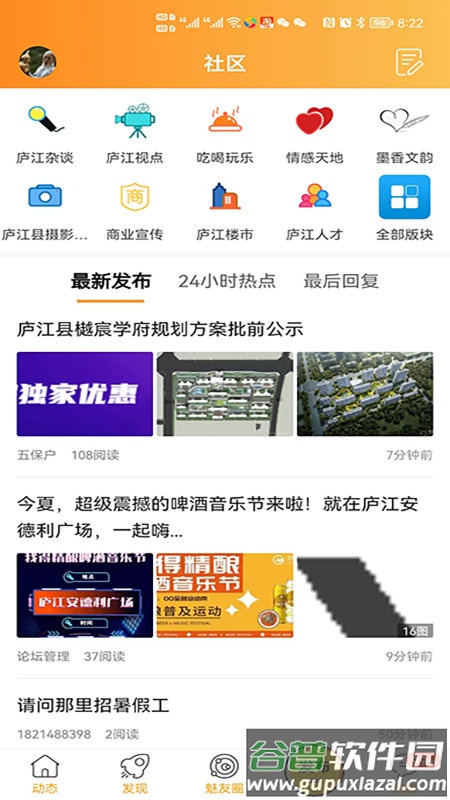 魅力庐江网人才网官方版截图3