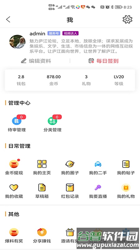 魅力庐江网人才网官方版截图4