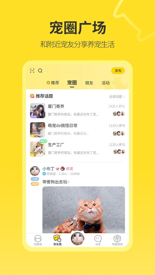 句苗岛软件下载