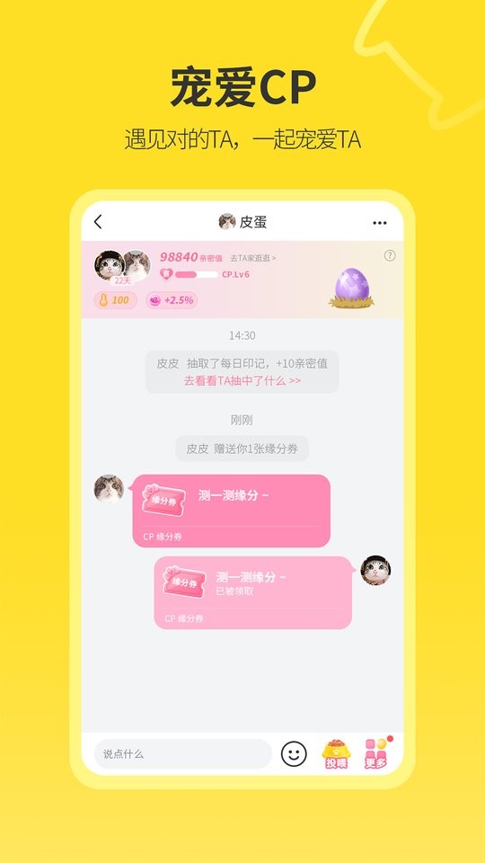 句苗岛app截图3