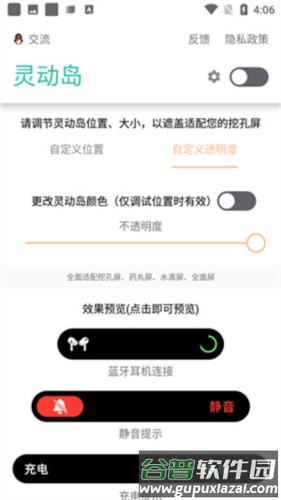 万象灵动岛app4