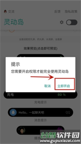 万象灵动岛app6