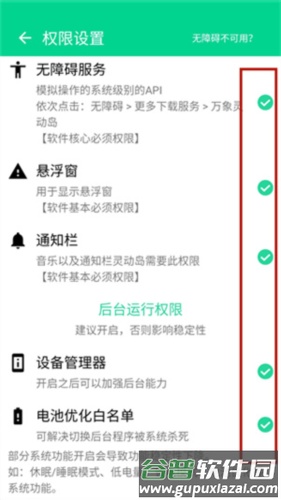万象灵动岛app7