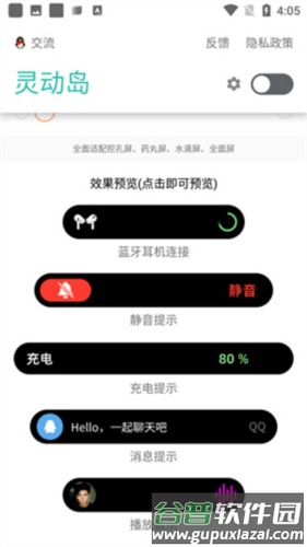 万象灵动岛app9