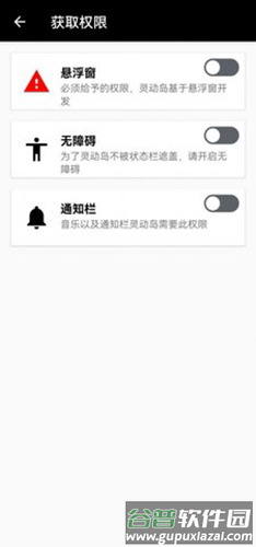 万象灵动岛安卓版截图3