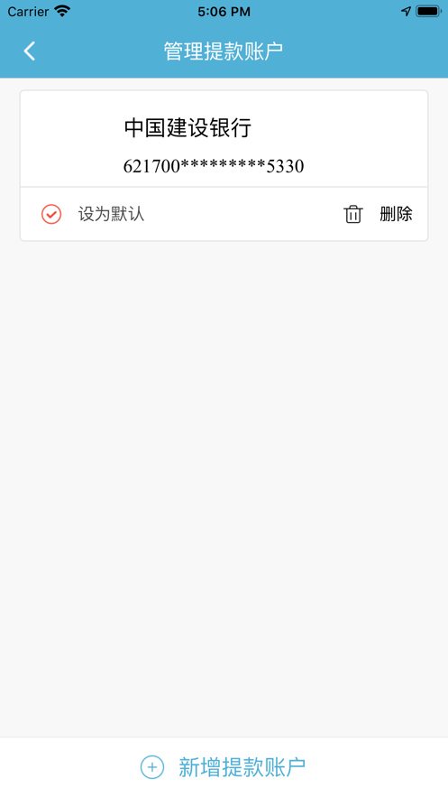 即付宝最新版本截图2