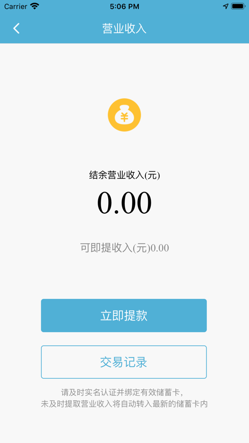 即付宝最新版本截图3