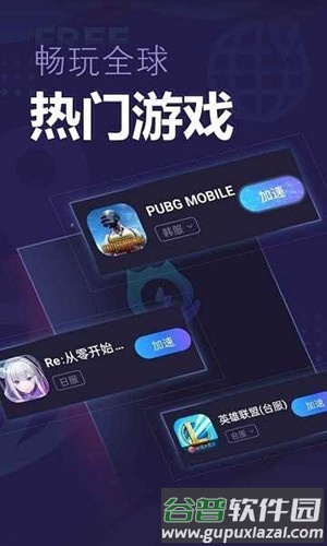 兔子加速器安卓版截图1