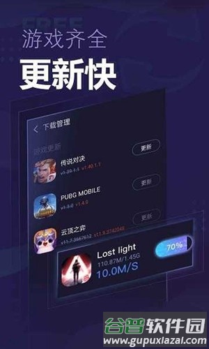 兔子加速器安卓版截图4