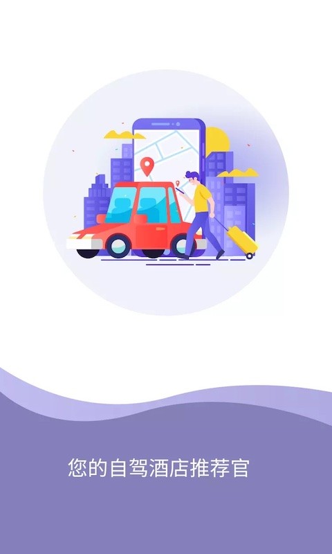 e泊车停车系统截图3