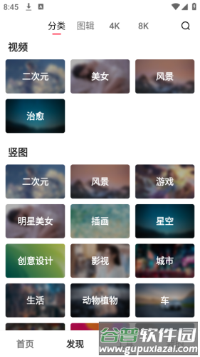 元气美图app截图2