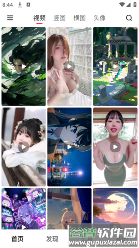 元气美图app截图4