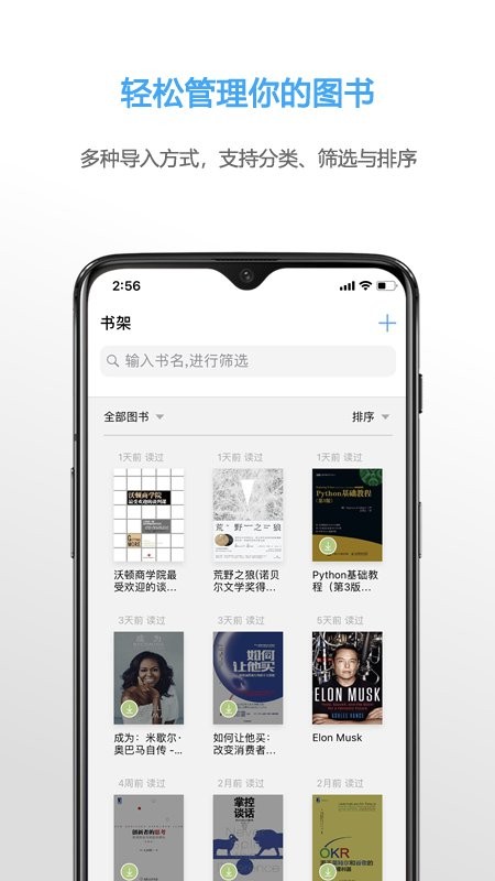 epub阅读器免费版截图2