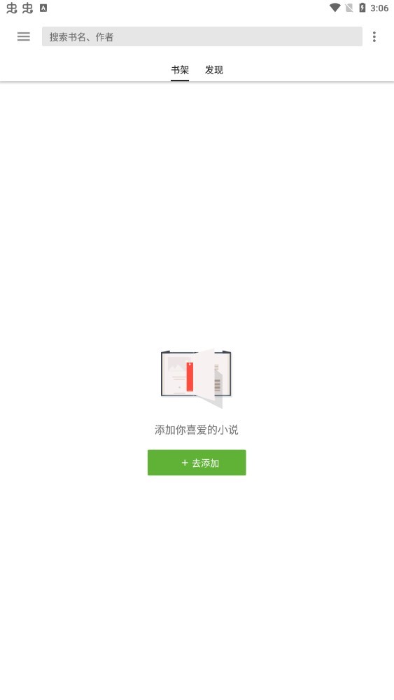 老子搜书官方版截图1