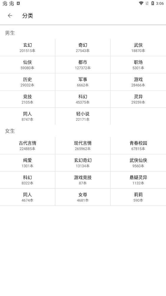 老子搜书官方版截图2