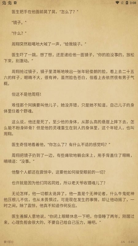 老子搜书官方版截图3