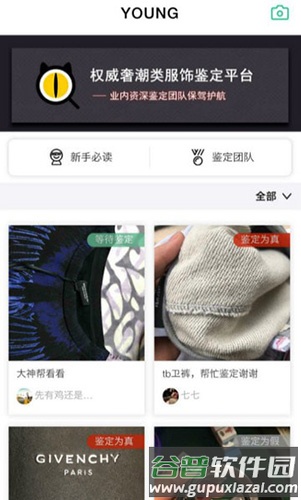 Young app截图2