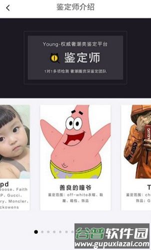 Young app截图3