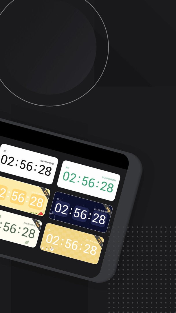 嘀嗒时钟官方版截图3