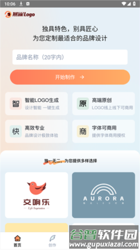 燕雀Logo2